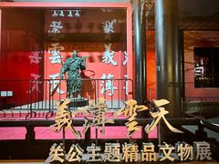 -成都武侯祠博物馆