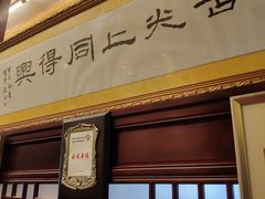 门面-同得兴 Since·1995 传统苏式面馆(十全街店)
