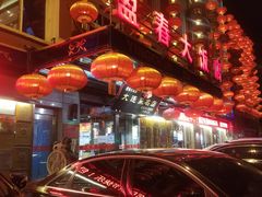 -盈春大饭店(千山路店)
