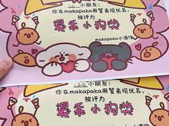 -MakaPaka小酒馆(南湖天地店)