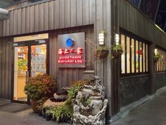 -海上人家The Sea Food Paradise Restaurant & Bar