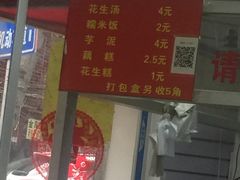 门面-没牙伯花生汤店(老药洲店)