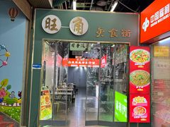 -白鹿原坐席臊子面(纺织城客运站店)