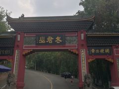 -老君山
