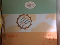 -薇薇安千层蛋糕(府城店)