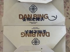 -金杨老摊头蛋饼(金口路店)