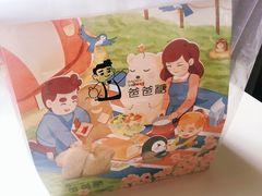 -爸爸糖手工吐司(苏州环球188店)