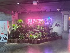 -华威约饭街