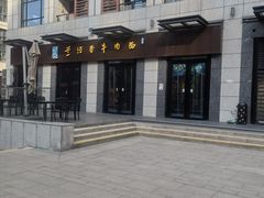 -兰河巷牛肉面(曲江店)