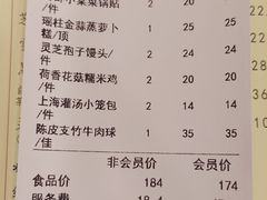 -凤凰楼酒家·粤宴点心(华强北店)