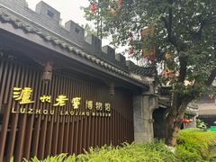 -泸州老窖景区