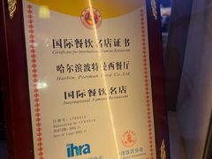 -波特曼西餐厅(中央大街店)