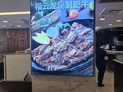-福云龙(黄河南大街店)