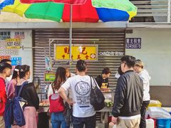 -明记牛杂(新马路分店)