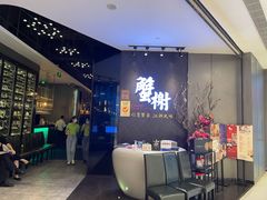 -蟹榭·本帮江浙菜·蟹宴(五角场合生汇商场店)