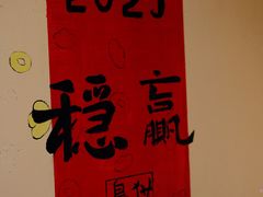 -猫岛主趣味餐厅(鼓浪屿店)