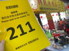 -兴记肉骨茶(甲洞大街第二新分店)