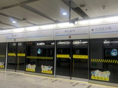 -鞍山新村(地铁站)
