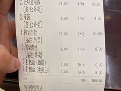 -三两春(浦三路店)