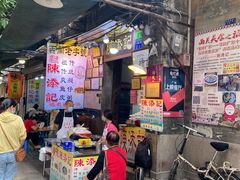 门面-陈添記·祖傳爽鱼皮·西关老字号(广州首店)