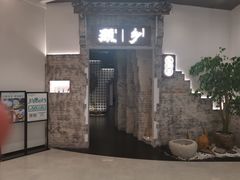 -顾乡私房菜(金沙天街店)