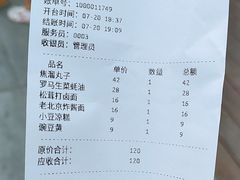 -味+新京宴·烤鸭·北京菜(创意谷店)