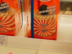 -好利来(东直门银座店)