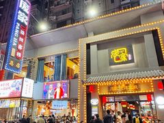 -庞家烧烤客栈(炮台山店)