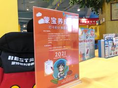 -贝思特·蒙特梭利早教
