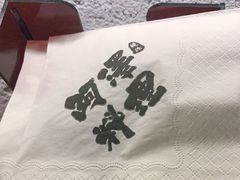 -阿泽料理