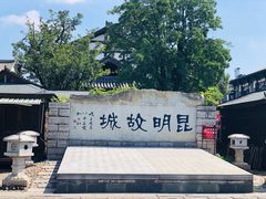 -云南民族村