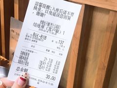 账单-食膳公园包子铺(烈士公园店)