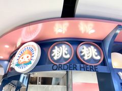 门面-和气桃桃(宏伊广场店)