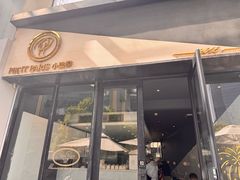 -PETIT PARIS 小巴黎(花园道店)