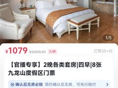 -平湖九龙山庄园圣马可酒店