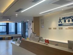 -复动肌骨门诊·MEDMOTION(北外滩店)