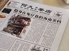 -何九海南茶店(鬼仔巷店)