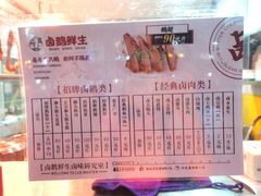 -卤鹅鲜生(卤鹅鲜生万科金域悦府店)
