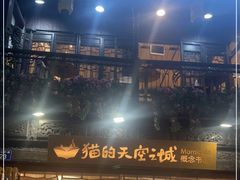 -猫的天空之城概念书店(杭州南宋御街店)