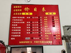 -兴华千张面馆
