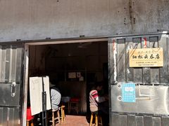 -崖口云吞(中堡店)