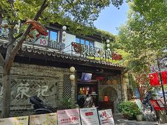-吴越荣记·苏州菜·松鼠桂鱼(娄门景区店)