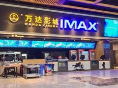 -万达影城(涪城万达广场激光IMAX店)