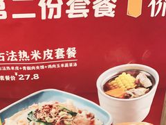 -魏家凉皮(来广营店)