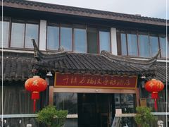 -千禧万福汉亭舫·船舫苏宴