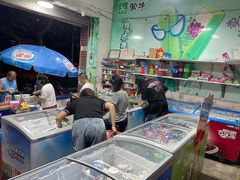 -盛华冷饮雪糕批发部