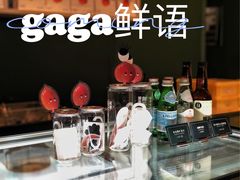 -gaga(深圳福田星河COCO Park店)