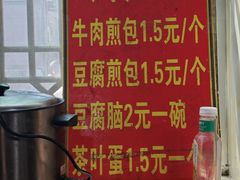 -老槐树煎包