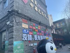 -中华巴洛克风情街