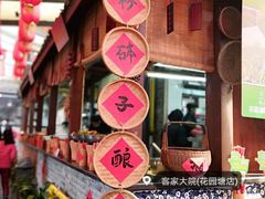 -客家大院·非遗赣南客家菜(郁孤台店)